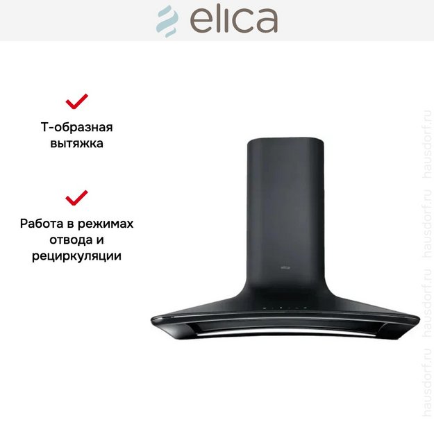 Вытяжка настенная Elica SWEET MOON BLACK/A/85 + CAM (preview 8)