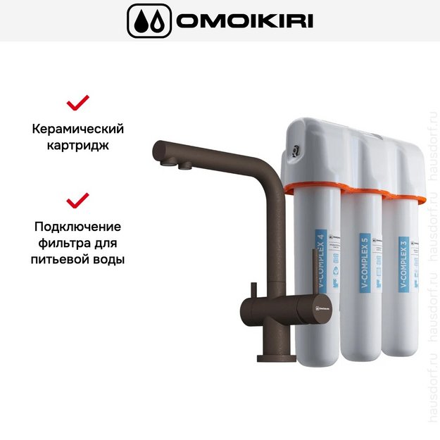 Комплект Omoikiri NAGANO-P + PURE DROP LITE ES (preview 6)