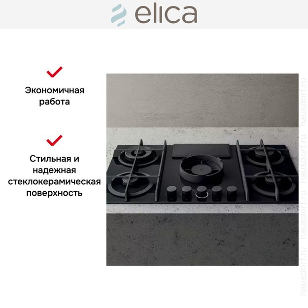 Варочная панель с вытяжкой Elica NIKOLATESLA FLAME BL/F/88 (preview 8)