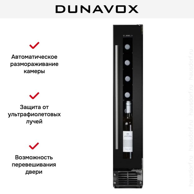 Винный шкаф Dunavox DAU-9.22B (preview 8)