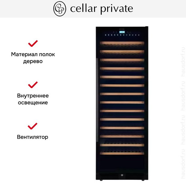 Встраиваемый винный шкаф CellarPrivate CP165-1TB (preview 12)