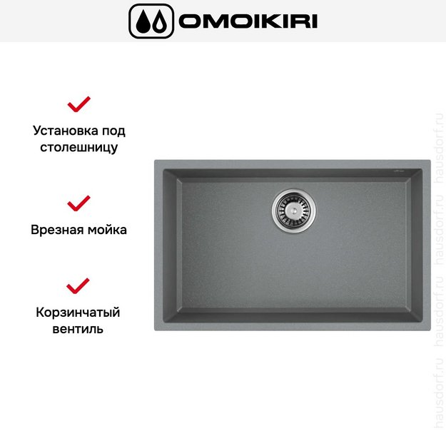 Мойка Omoikiri TEDORI 66-U GR (preview 5)