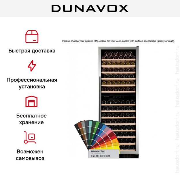 Винный шкаф Dunavox DX-181.490DCK (preview 9)