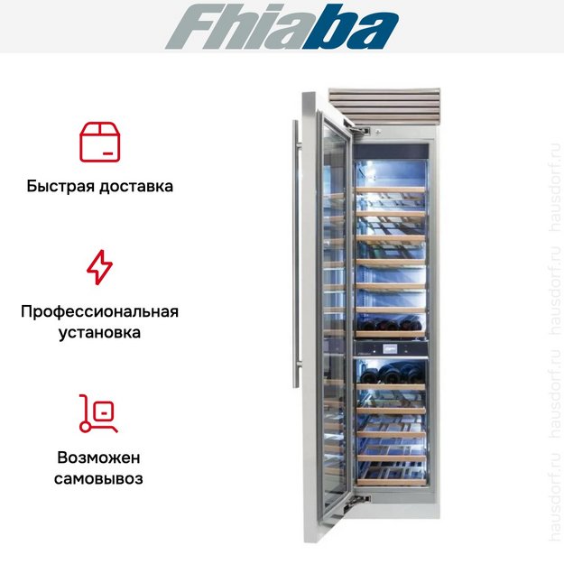 Встраиваемый винный шкаф Fhiaba XS450FW3 (preview 3)