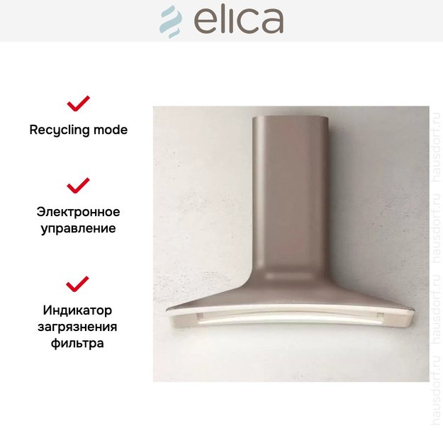 Вытяжка Elica SWEET UMBER/A/85+CAM (preview 2)