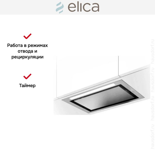Вытяжка Elica HIDDEN ADV PLUS @ IX/A/52 (фото 10) Вытяжка Elica HIDDEN ADV PLUS @ IX/A/52 (preview 10)