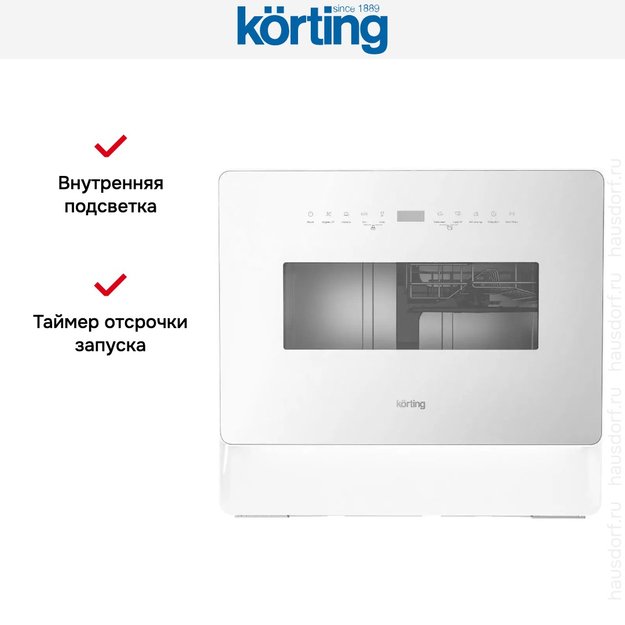 Компактная посудомоечная машина Korting KDF 26630 GW (фото 15) Компактная посудомоечная машина Korting KDF 26630 GW (preview 15)