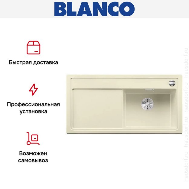 Мойка Blanco ZENAR XL 6 S чаша справа, доска стекло клапан-автомат InFino® жасмин (preview 5)