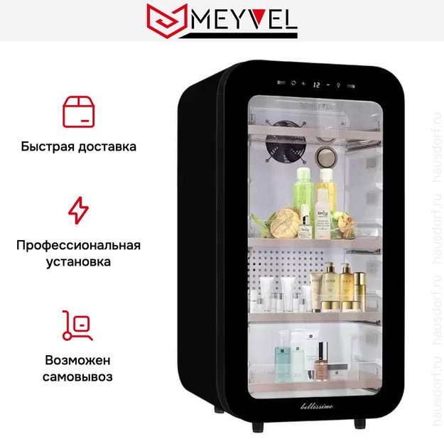 Холодильник для косметики и напитков Meyvel MD71-Black (preview 14)