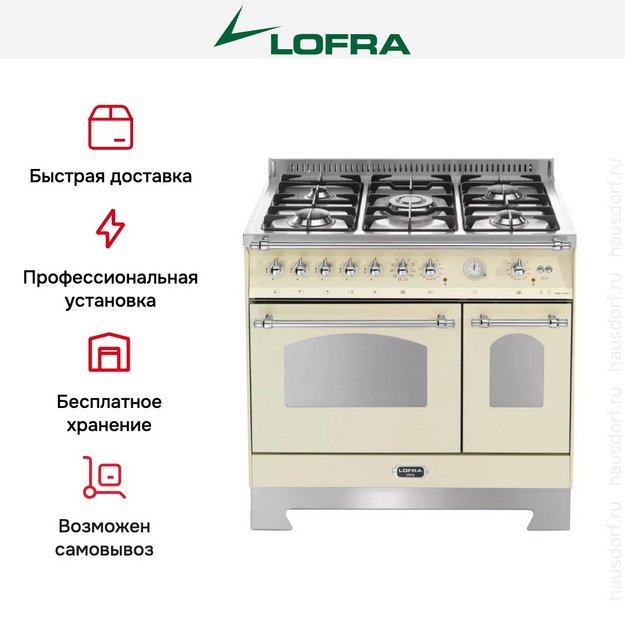 Варочный центр Lofra RBID96GVGTE/Ci Chrome (preview 3)