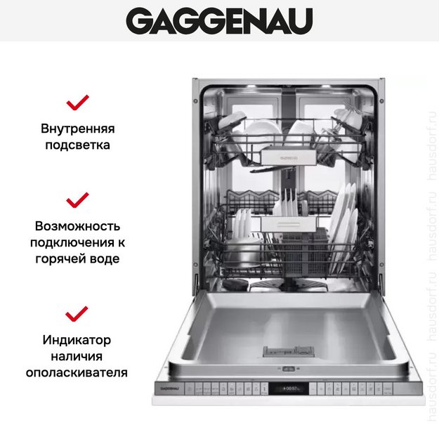 Встраиваемая посудомоечная машина Gaggenau DF 481-161 F (preview 7)