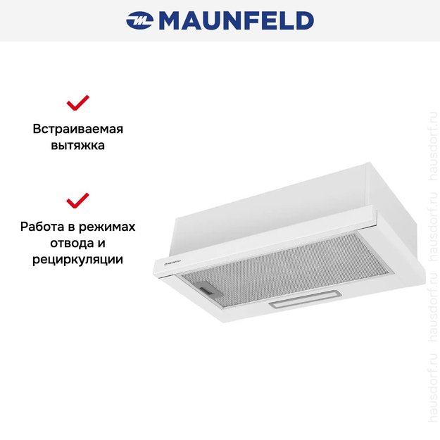 Встраиваемая вытяжка Maunfeld Clyde 60 белое стекло (preview 7)