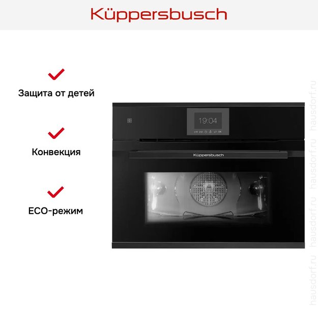 Компактный духовой шкаф Kuppersbusch CBP 6550.0 S5 Black Velvet (preview 7)