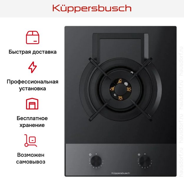 Варочная панель Kuppersbusch VKGW 3850.0 SE-E5 (preview 5)