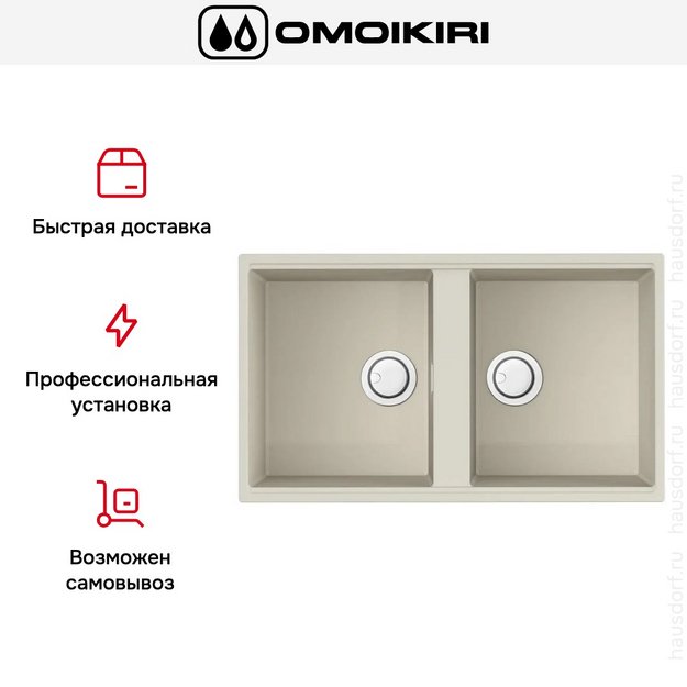Мойка Omoikiri Kitagawa 83-2-U WH (preview 6)