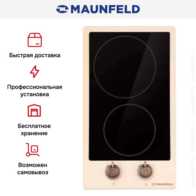 Электрическая варочная панель Maunfeld EEHE.32VCBGB.R (preview 12)