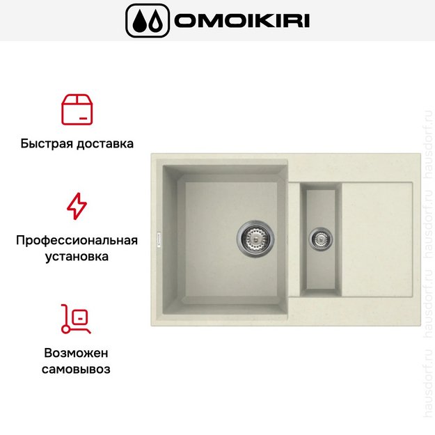 Мойка Omoikiri SAKAIME 78-2 BE (preview 9)