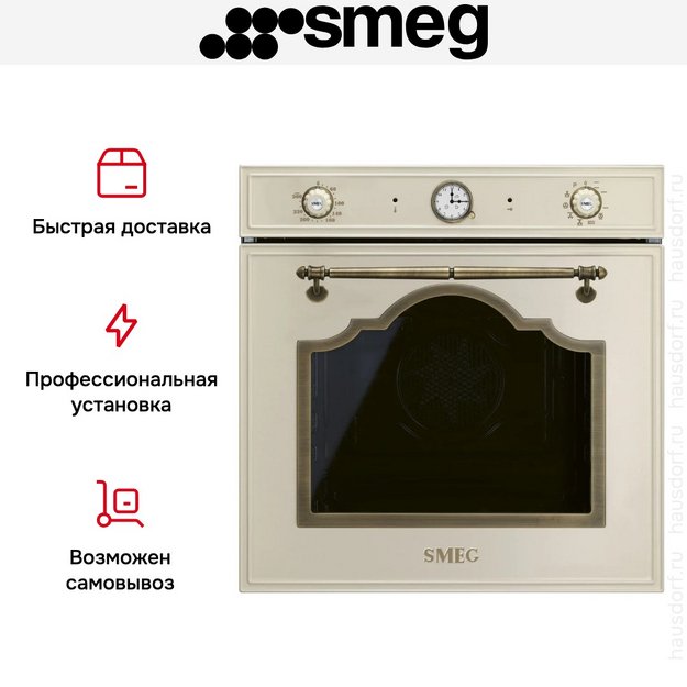 Духовой шкаф Smeg SFP67C1TPO (preview 10)