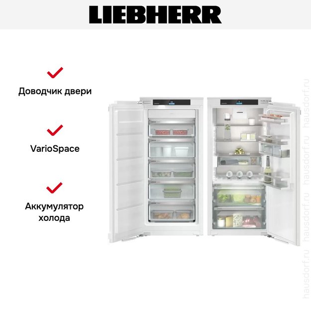 Встраиваемый холодильник Liebherr IXRF 4155 (SIFNd 4155 + IRBd 4150) (фото 7) Встраиваемый холодильник Liebherr IXRF 4155 (SIFNd 4155 + IRBd 4150) (preview 7)