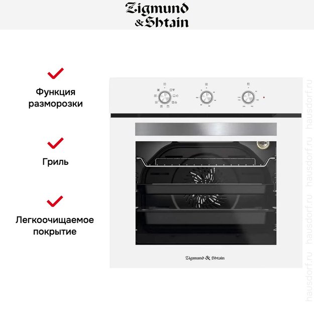 Духовой шкаф электрический Zigmund Shtain E 148 W (preview 2)
