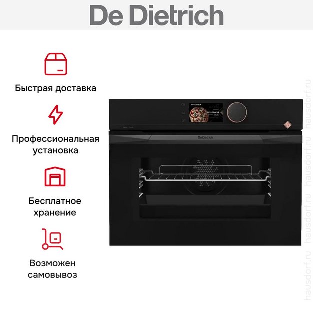 Встраиваемая микроволновая печь De Dietrich DKC4756H (preview 7)