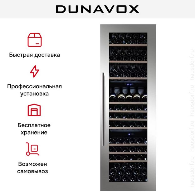 Винный шкаф Dunavox DX-89.246TSS (preview 8)