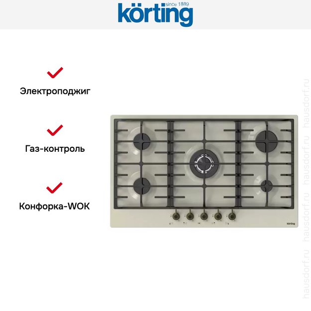 Газовая варочная панель Korting HG 945 CTRB (preview 2)