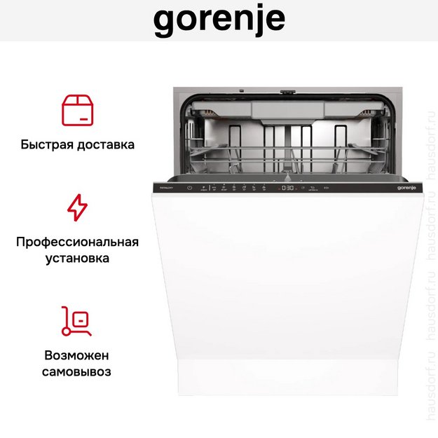 Встраиваемая посудомоечная машина Gorenje GV16D5 (фото 14) Встраиваемая посудомоечная машина Gorenje GV16D5 (preview 14)