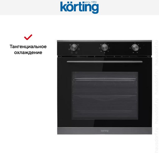 Духовой шкаф Korting OKB 1310 GNBX (preview 7)