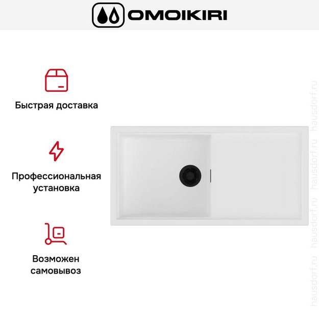 Мойка Omoikiri  SINTESI 100 WH (preview 7)