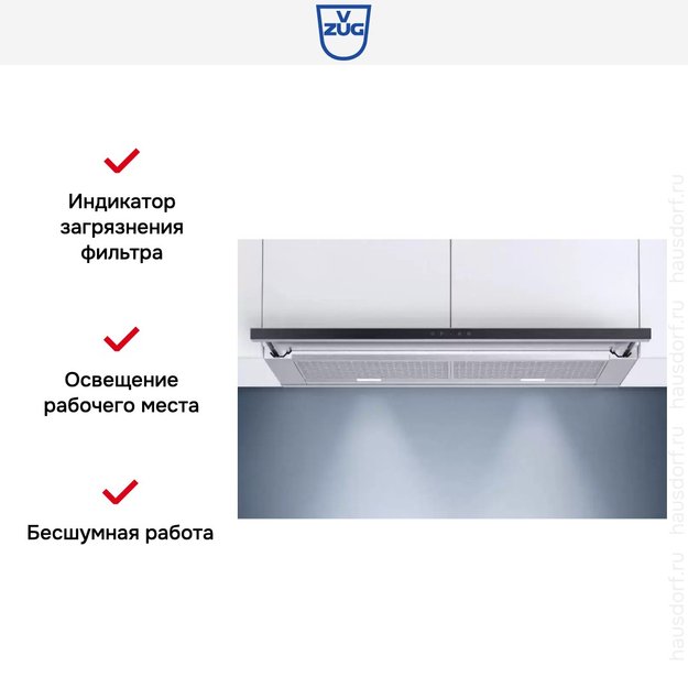 Встраиваемая вытяжка V-ZUG AiroClearCabinet V6000 AE6T6FTLG (preview 6)