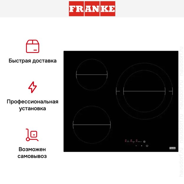 Варочная панель Franke FHR 603 C TD BK (preview 4)