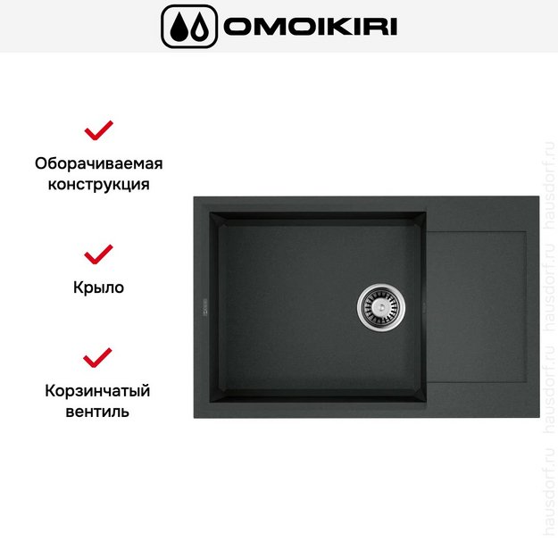 Мойка Omoikiri SAKAIME 78-LB-PL (preview 4)