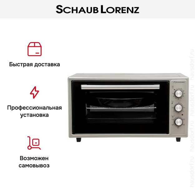 Мини-печь Schaub Lorenz SLE OE5051 (фото 11) Мини-печь Schaub Lorenz SLE OE5051 (preview 11)