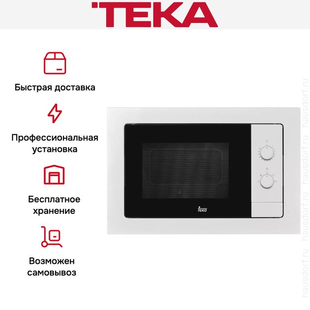 Встраиваемая микроволновая печь Teka MB 620 BI WHITE (preview 2)