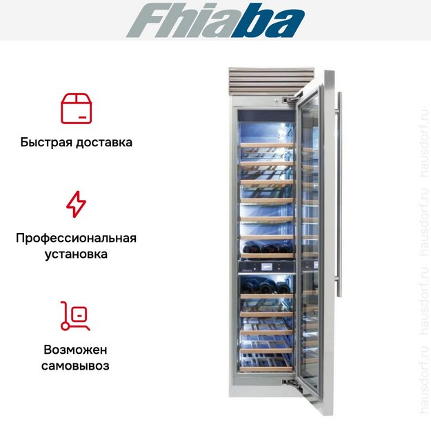 Встраиваемый винный шкаф Fhiaba XS450FW6 (preview 3)