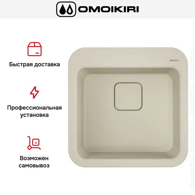 Мойка Omoikiri TASOGARE 51 PA (preview 7)
