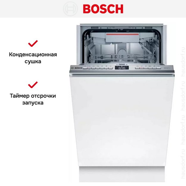 Встраиваемая посудомоечная машина Bosch SPH4HMX31E (preview 5)