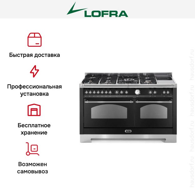 Варочный центр Lofra RNMD156MFT+MFT/AEOV Chrome (preview 2)