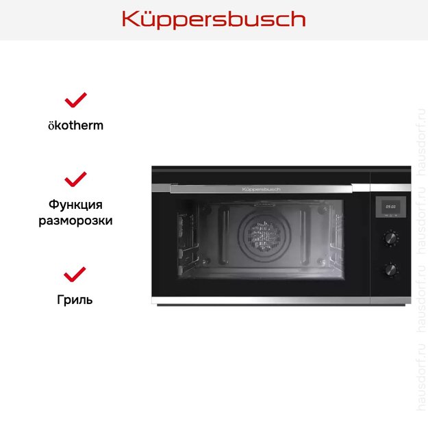 Духовой шкаф Kuppersbusch B 9330.0 S1 Stainless steel (preview 5)