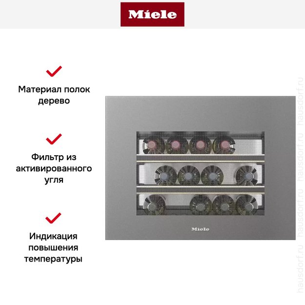 Встраиваемый винный шкаф Miele KWT 7112 iG GRGR (preview 8)