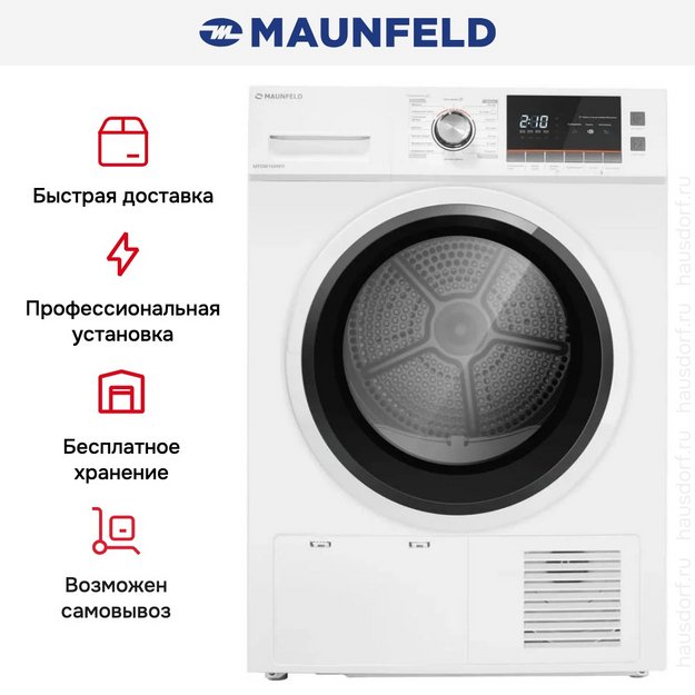 Сушильная машина Maunfeld MFDM168WH (preview 26)