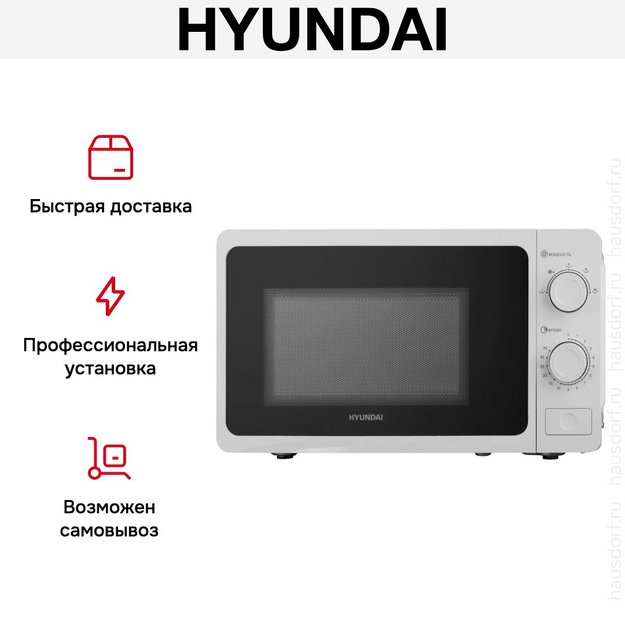 Микроволновая печь Hyundai HYM-M2009 (фото 12) Микроволновая печь Hyundai HYM-M2009 (preview 12)