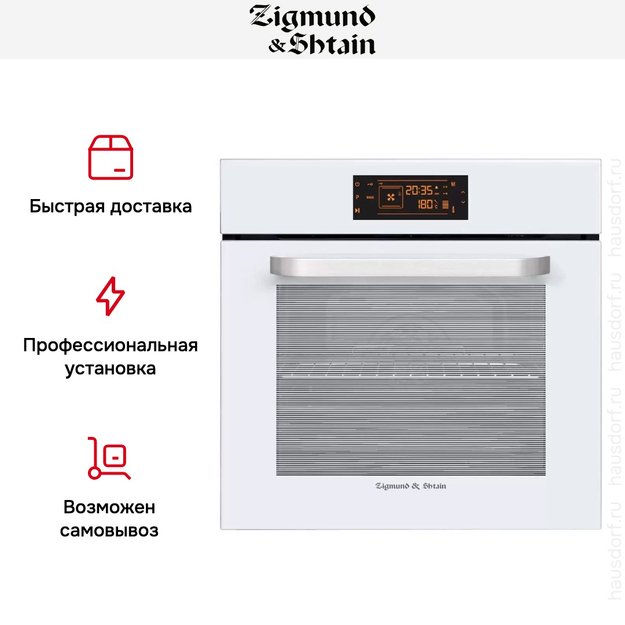 Встраиваемый электрический духовой шкаф Zigmund Shtain EN 133.512 W (preview 5)