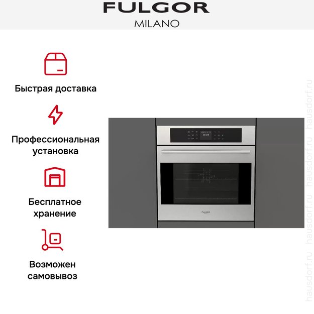 Духовой шкаф Fulgor Milano FCPO 6215 P TEM X (preview 10)