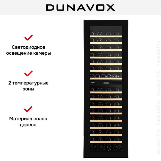 Винный шкаф Dunavox DVN-109.291DB.TO (preview 11)