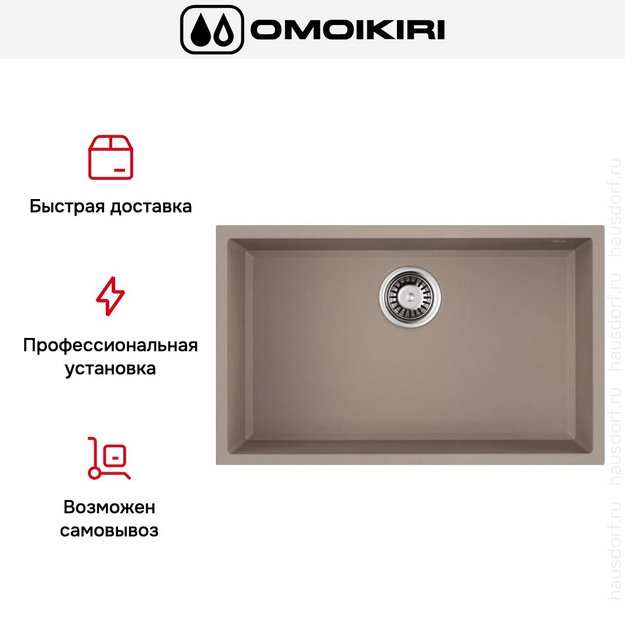 Мойка Omoikiri TEDORI 66-U SA (preview 7)