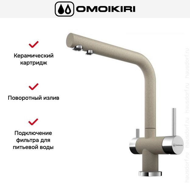 Смеситель Omoikiri NAGANO SA (preview 6)