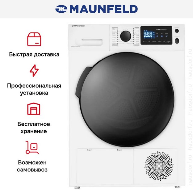 Сушильная машина Maunfeld MFDM169WH (preview 31)
