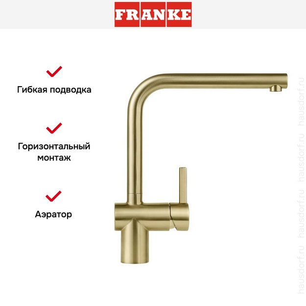 Смеситель Franke Atlas Neo сталь PVD золото (preview 6)